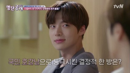 안재현, 신서유기 만나 빵 떴다! 매력 대방출!
