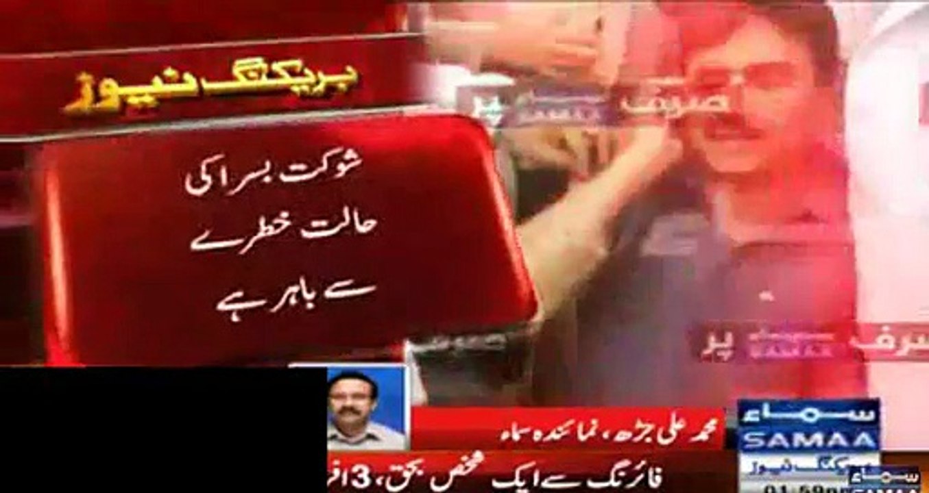 Firing on ppp leader shaukat basra, important person died, shakat basra in better shape