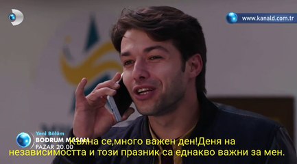 БОДРУМСКА ПРИКАЗКА/1 Трейлър /23еп.