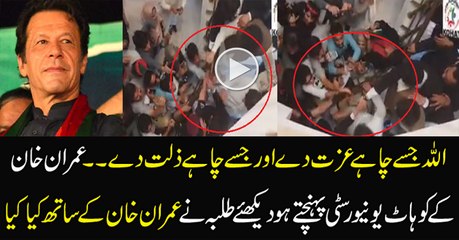What Students Did With Imran Khan in Kohat University