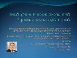 בני זוג רוצים לחלק את רכושם המשותף - לאיזו ערכאה משפטית מומלץ לגשת? עו