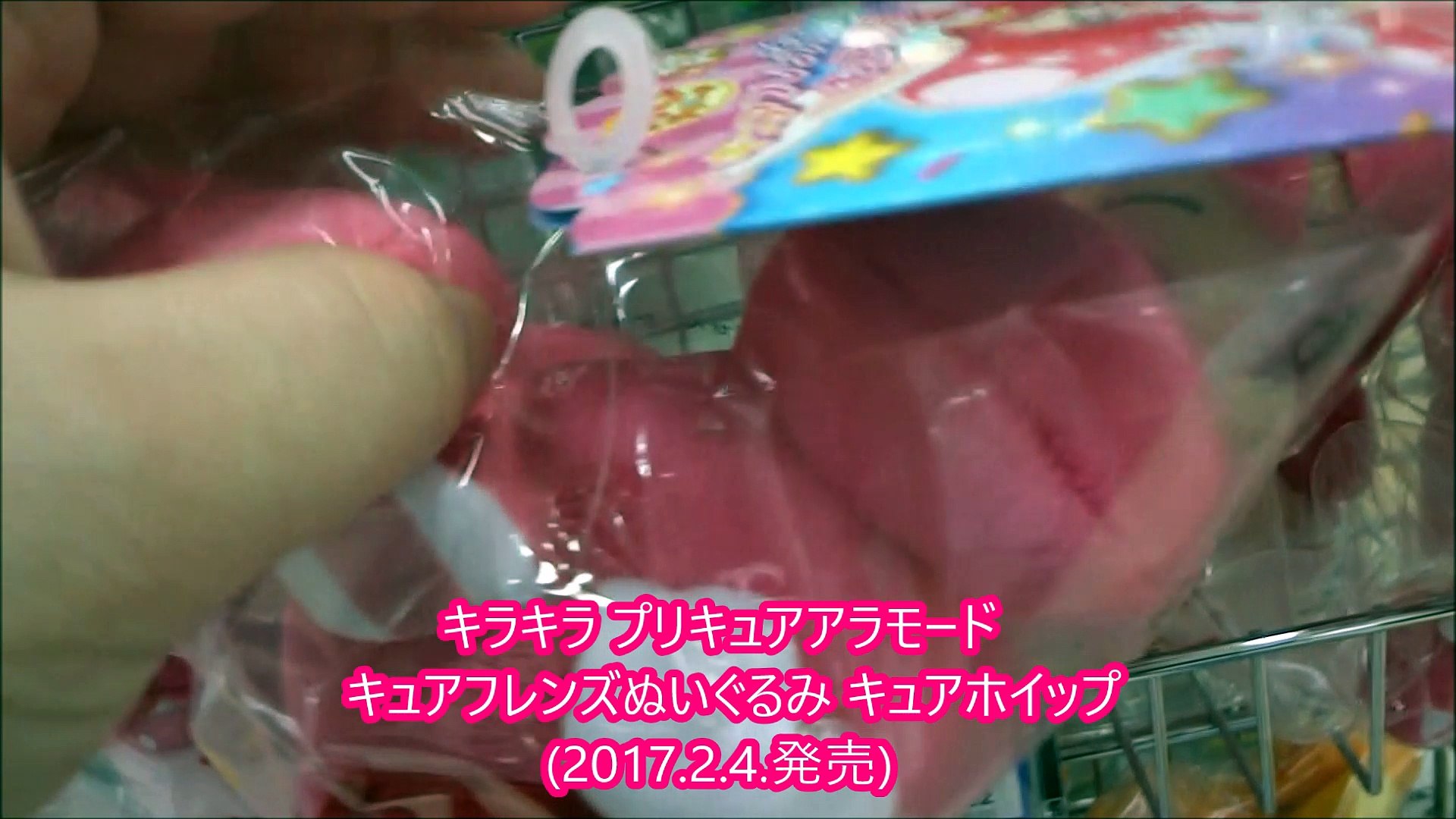 キラキラ プリキュアアラモード キュアフレンズぬいぐるみ キュアホイップ 動画 Dailymotion
