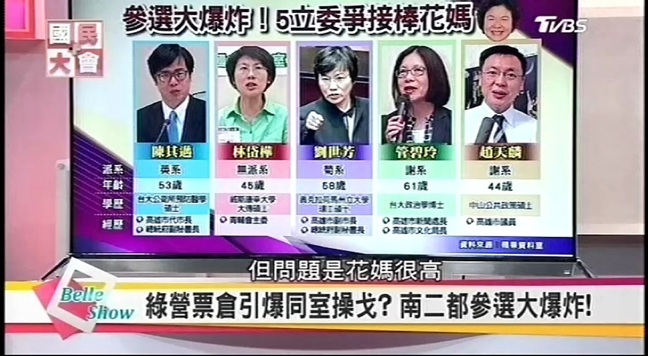20170206 國民大會 03