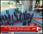 لحظة استقبال الرئيس السيسي لـ المنتخب المصري بعد خسارة كأس الامم الافريقية