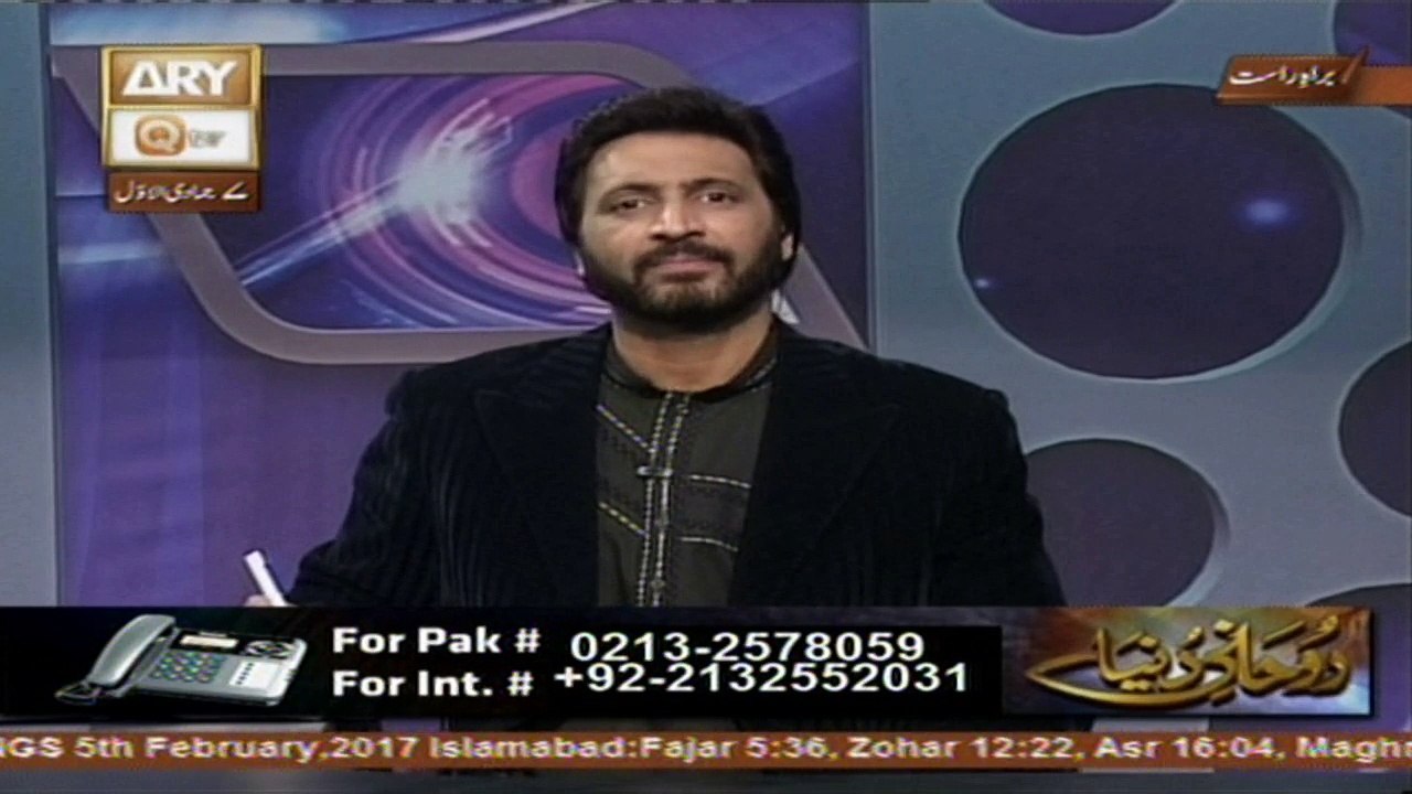 Ruhani Dunya - 4th February 2017