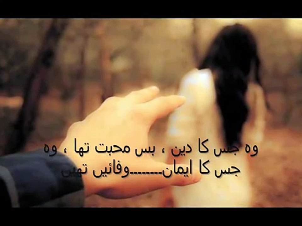 Jis ki Ankh main Nami C Rahti Thi WO Shakhs Kal Shab Mar gya