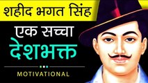 Shaheed Bhagat Singh Biography In Hindi About History Of Freedom Fighter