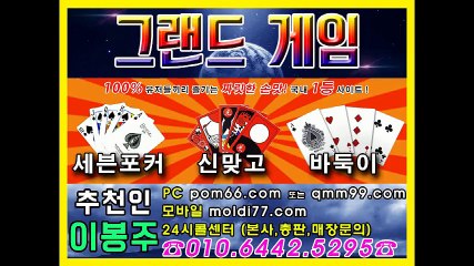 그랜드게임바둑이, 또와게임바둑이, 군주게임바둑이, 할배게임바둑이, 또와게임, 그랜드게임, 또와게임맞고, 또와게임포커, 그랜드게임맞고, 그랜드게임포커, 모바일고스톱, 모바일맞고, 모바일섯다,