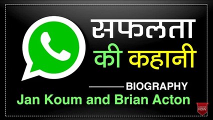 Whatsapp Success Story in Hindi Biography of whatsapp owner Inspirational Story