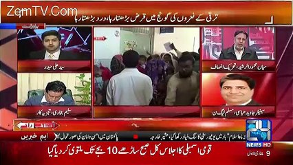 Ikhtilaf Rai – 6th February 2017