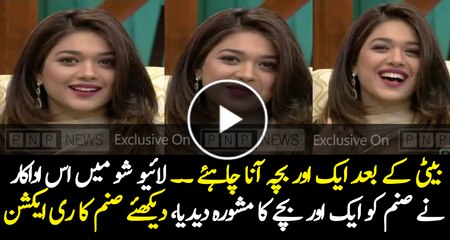 This Actor Advised Sanam Jung For Another Baby in a Live Show