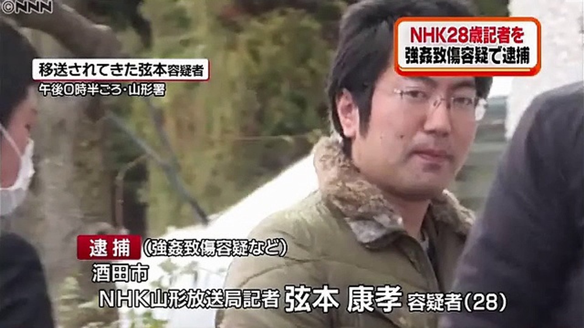 マスゴミ犯罪 女性宅に侵入し強姦 Nhk山形放送局の弦本康孝容疑者 28 を逮捕 動画 Dailymotion
