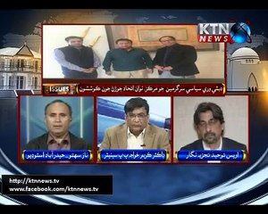 Issue- Naz Sahito- 8 PM- 6th February 2017