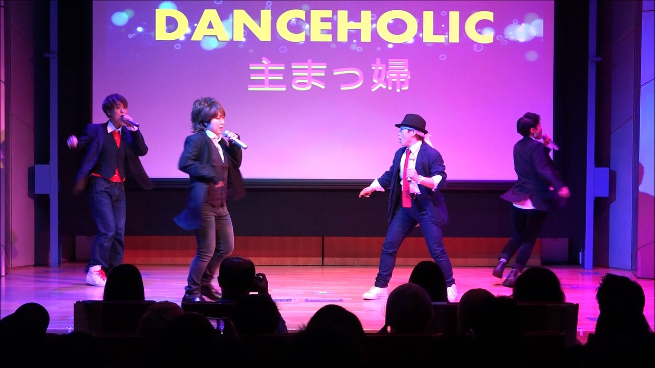 主まっ婦(しゅまっぷ) from じゃにる「SMAPメドレー & 世界に一つだけの花)」 DANCEHOLIC vol.10(だんほり10) 2017.02.05