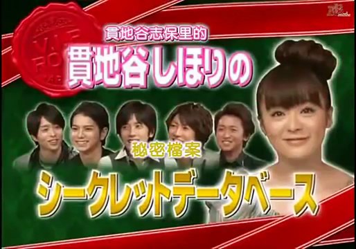 Arashi ひみつの嵐ちゃん！091105 貫地谷しほり Himitsu no Arashi chan Shihori Kanjiya