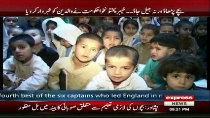 Bacho ki Lazmi Taleem ke Hawale Se KPK ki Assembly Mein Bill Manzoor