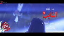 النجم سمسم شهاب كليب انا بنتهى من فيلم الشايب اخراج ابرام نشأت 2017 حصريا على شعبيات