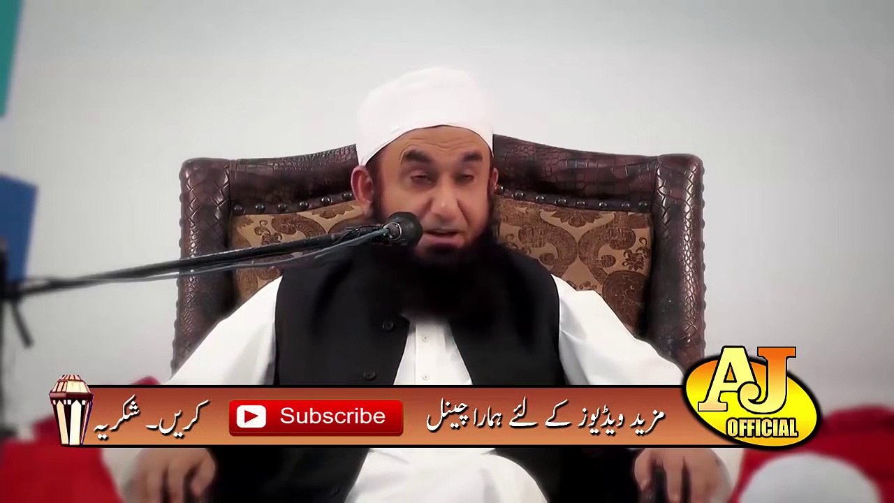 Maulana Tariq Jameel Bayan 2017 - When Husband or wife check cell phone records