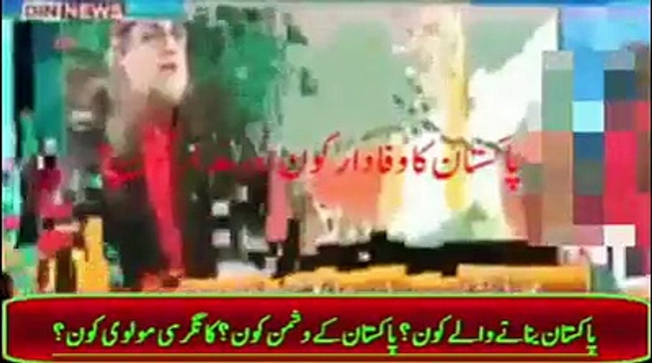 pakistan kay ghaddar