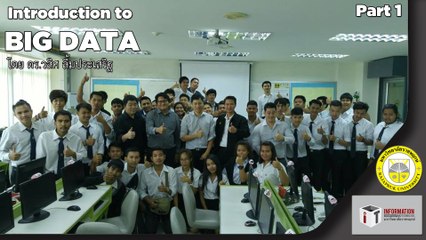 IT@RPU - Introduction to Big Data Part 1