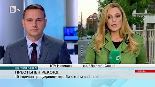 Престъпен рекорд в София. Посред бял ден, 19-годишен рецидивист ограби четири жени само за час