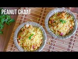 Peanut Chaat | Peanut Chaat Recipe | Masala Peanut Chaat
