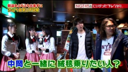 にいがったフレンド 20170206