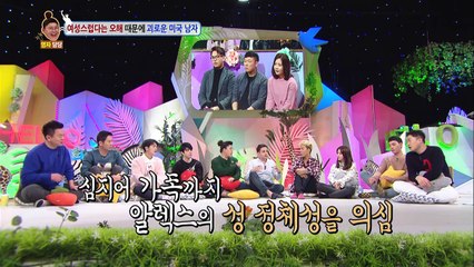 I'm not gay [Hello Counselor _ 2017.02.06]-42qiEBGegDQ