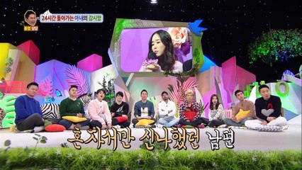 Wife's eyes are the CCTV part 2 [Hello Counselor _ 2017.02.06]-XF_OISX6bVI