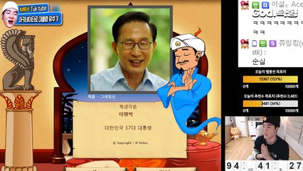 사람맞추는 게임에 대통령들 다 맞춰보기 (MB,박ㄹ혜,김정일 등등 개신기)-rqH5GMyMdXQ