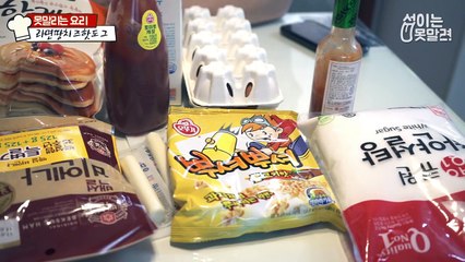 맛있는 간식 라면땅 치즈 핫도그 만들기! [섭이는못말려]-0QzT8cnJy4s