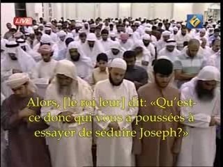 Al afasi sourate yusuf Verset 50 à 53 2007