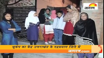 तेज भूकंप के झटकों से हिला उत्तर भारत
