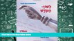 Download L Shon Ha-Kodesh: Beginning Hebrew Book For Adults (Hebrew Edition) Pre Order