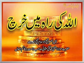 Allah Ki Rah Main Kharach