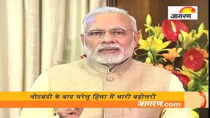 नोटबंदी के बाद घरेलू हिंसा में भारी बढ़ोत्तरी