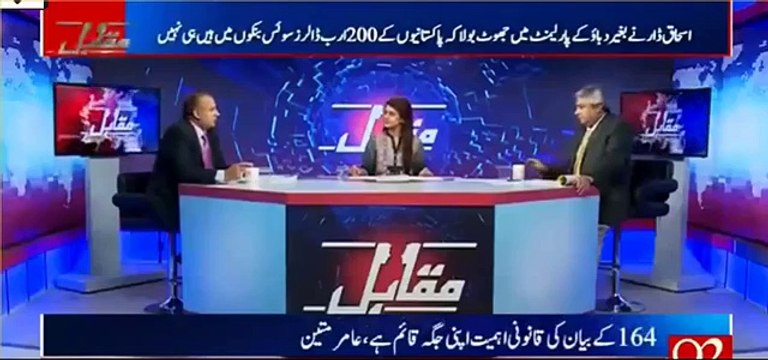 What will happen if Ishaq Dar take back step from his Statement - Rauf Klasra