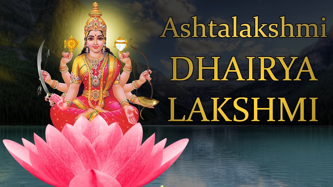 Dhairya Lakshmi Mantra Jaap 108 Repetitions ( Ashtalakshmi Third Form )