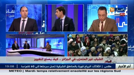 نقاش على المباشر  الشباب غير المتحزب في الجزائر.. كيف يصنع التغيير