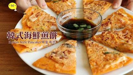 韓式海鮮煎餅  Korean Style Pancakes 해물파전-RlZ8VK64dcs