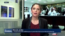 L'Arabie Saoudite célèbre la Journée de la Femme pour la 1ere fois