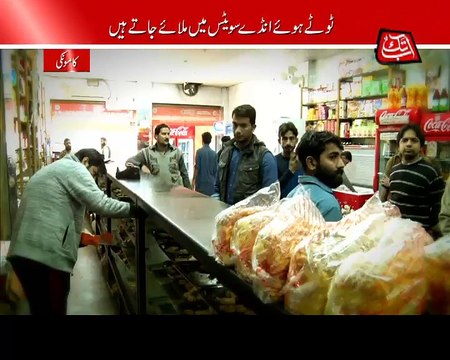 Abb Takk - Pardafash - Episode 65 (Kamoki Alam Bakers) - 06-02-2017