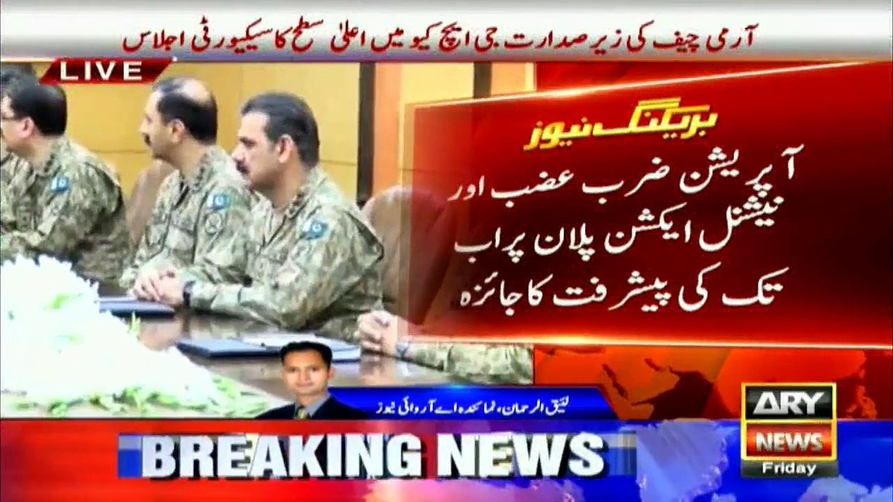 COAS Gen Raheel said Army efforts to eliminate terrorism will not be affected