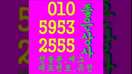 선불폰,선불폰파는곳,선불폰사는곳,선불폰충전,선불유심,유심판매,070전화