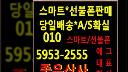 [선불폰팝니다][선불폰판매]선불폰파는곳]070전화,에그판매