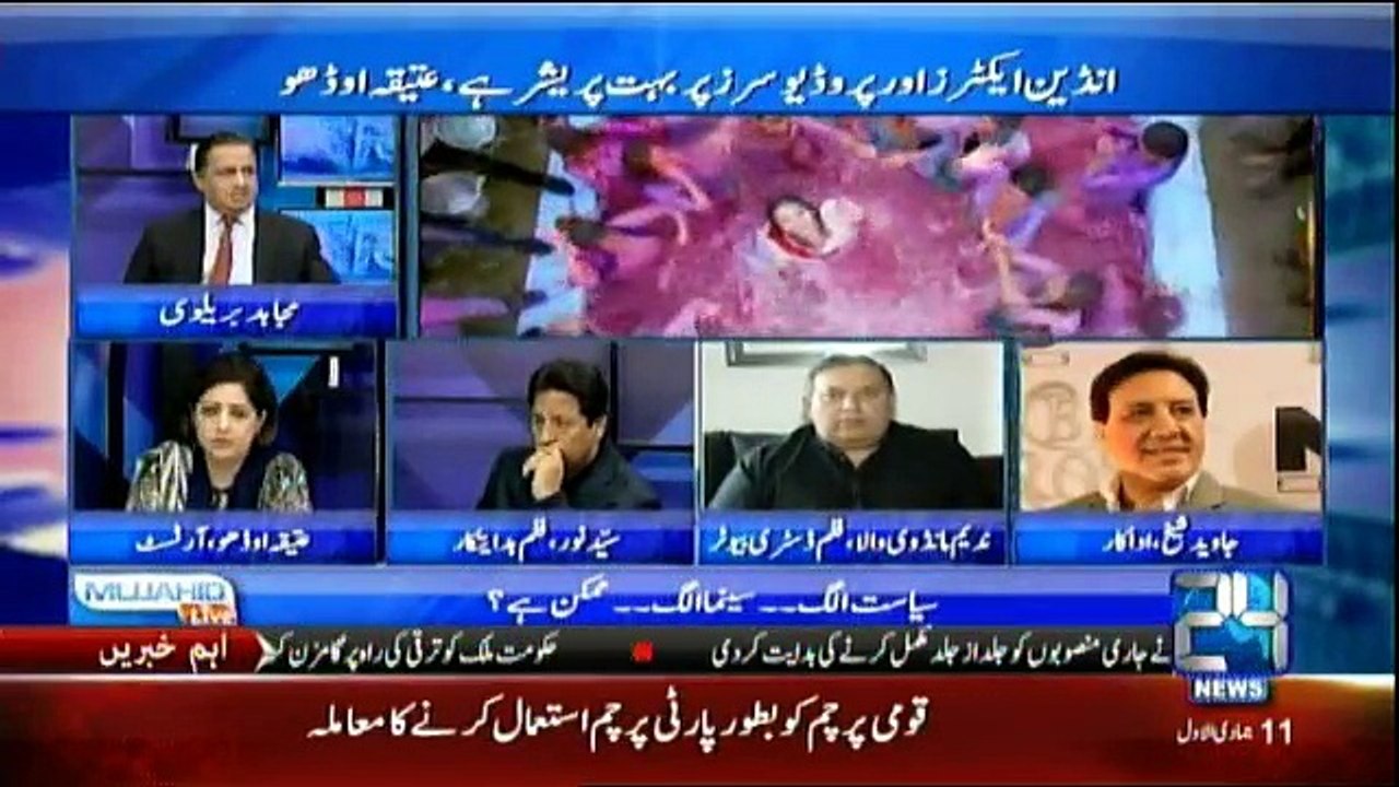 Mujahid Live - 8th February 2017