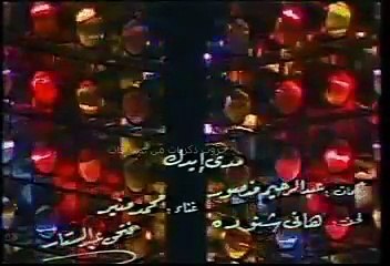 محمد منير - مدى ايدك )