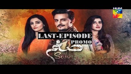 Sanam Last Episode Promo HD HUM TV Drama