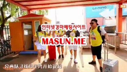 마권판매사이트 √√ MaSun , 엠E √√ 경사이트