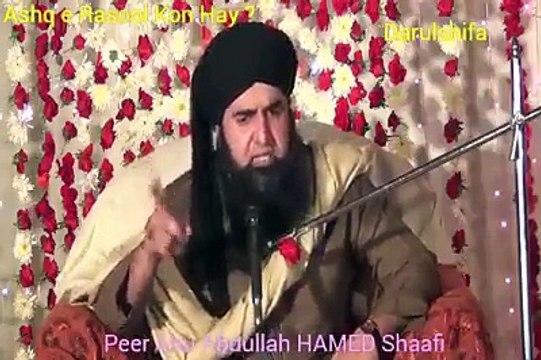 Done Sisila shaafiya (AASHIQ E RASOOL S.A.W KON HY-) - YouTube